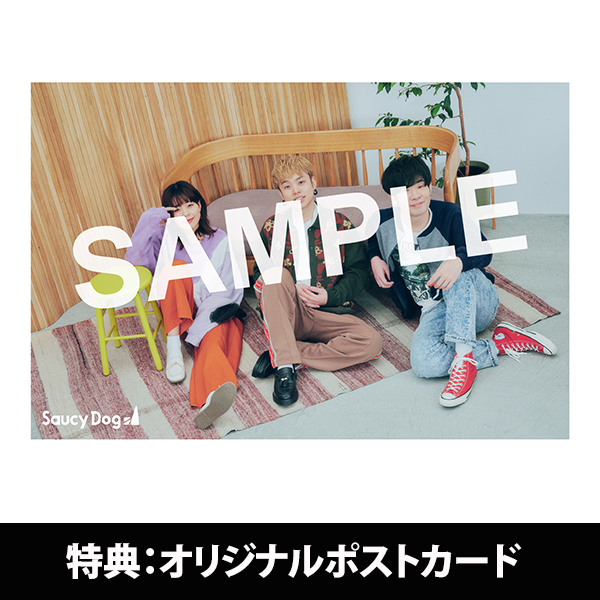Mini Album「バットリアリー」 | Saucy Dog | A!SMART