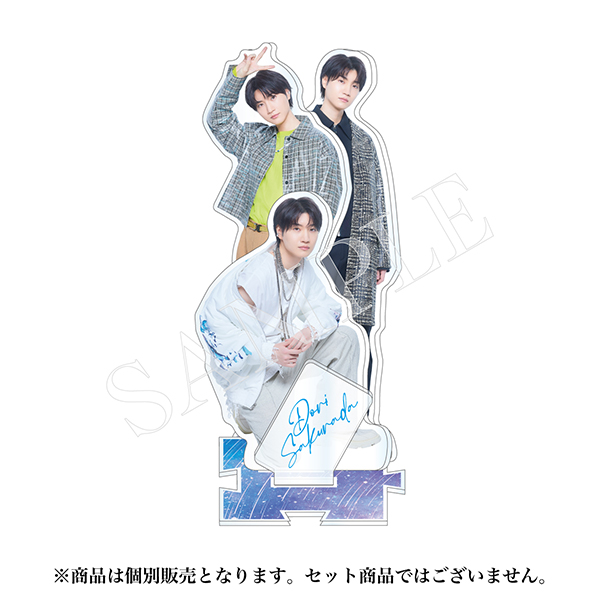 アクリルスタンド 〜おすわり〜 | 桜田 通 | A!SMART