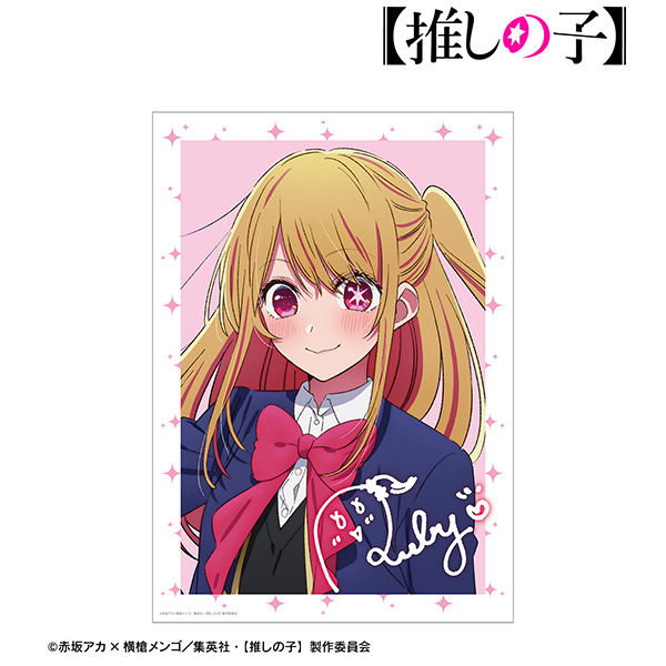 【推しの子】ルビー A3マット加工ポスター