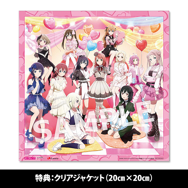 虹ヶ咲学園スクールアイドル同好会5thアルバム「Fly with You