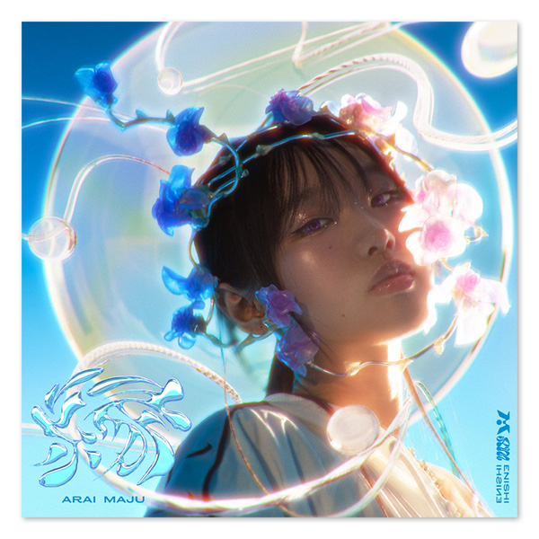 荒井麻珠　縁【初回盤(CD＋BD)】 荒井麻珠 2nd Album「縁」初回盤 | 荒井麻珠 | A!SMART