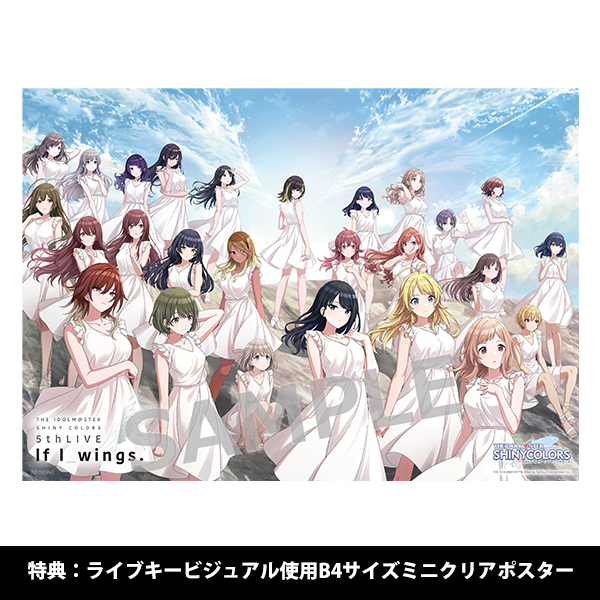 THE IDOLM@STER SHINY COLORS 5thLIVE If I_wings.」Blu-ray【初回生産