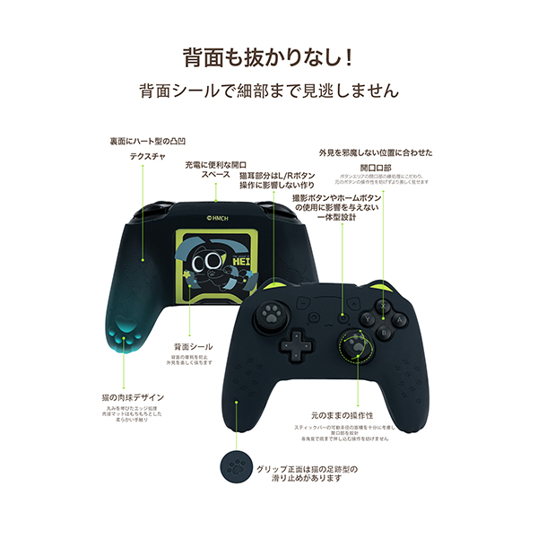 羅小黒戦記 极想コラボ Switch Proコントローラーシリコンカバー