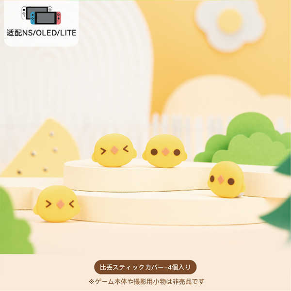 羅小黒戦記 极想コラボ第二弹 Switchスティックカバー 比丢