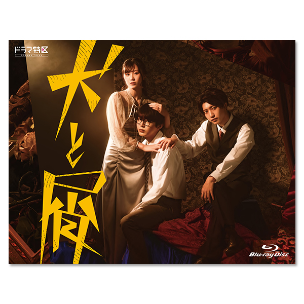 飴色パラドックス」 | 猪塚 健太 | A!SMART