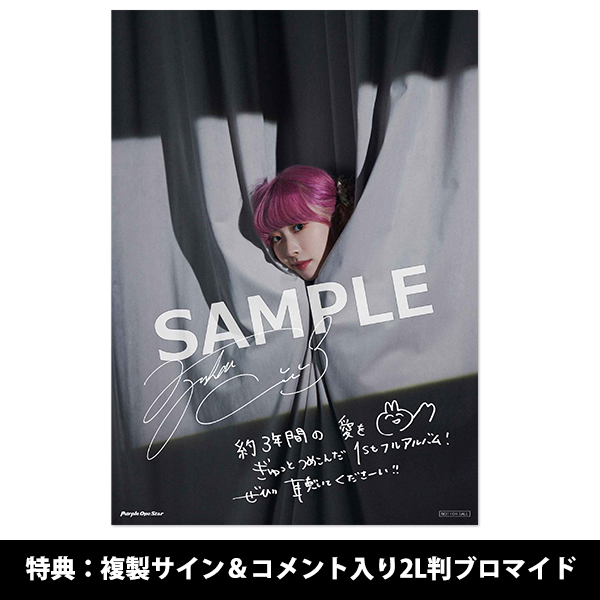 降幡 愛 1stフルアルバム「Super moon」【初回限定盤】 | Purple One