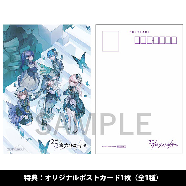 25時、ナイトコードで。 7th Single「ザムザ/キティ」 | 佐藤日向 | A