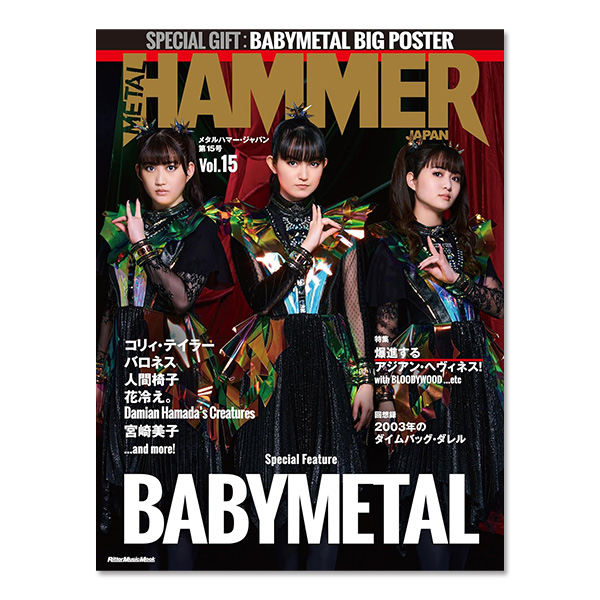METAL HAMMER JAPAN Vol.15」 | BABYMETAL | A!SMART