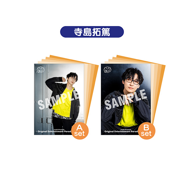 生写真セット 寺島拓篤 | Original Entertainment Paradise 