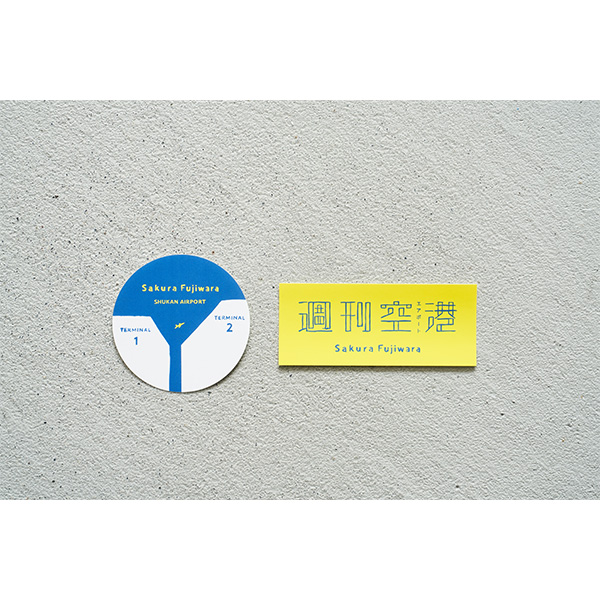 藤原さくら　CD3枚セット　キーホルダー付き 藤原さくら | A!SMART