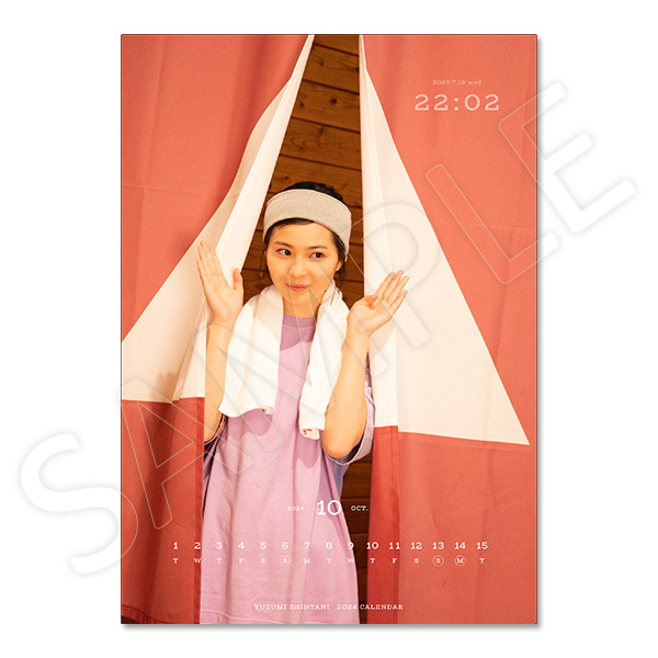 新谷ゆづみ 2024 カレンダー | 新谷 ゆづみ | A!SMART