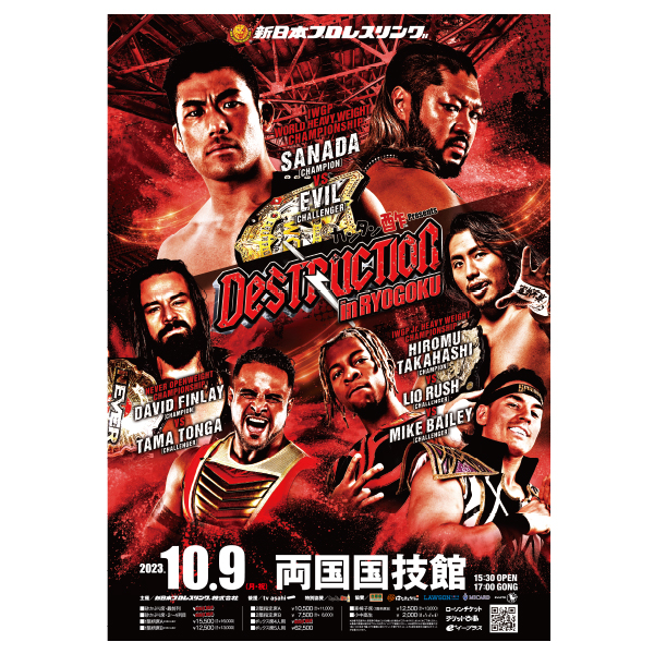 新日本プロレスリング | A!SMART