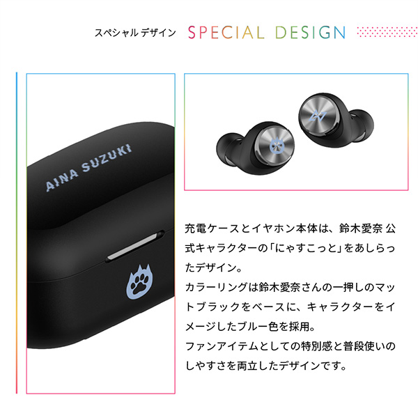 AVIOT ワイヤレスイヤホン鈴木愛奈（TE-D01v-AIN） | 鈴木愛奈 | A!SMART