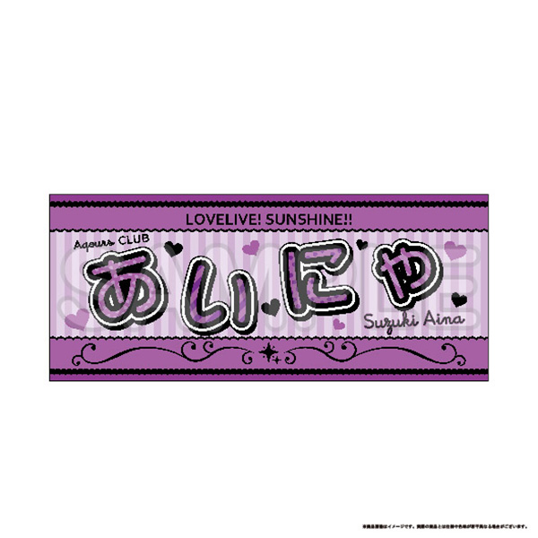 未開封 なとり シークレットライブ タオル 黒 Secret LIVE 未開封