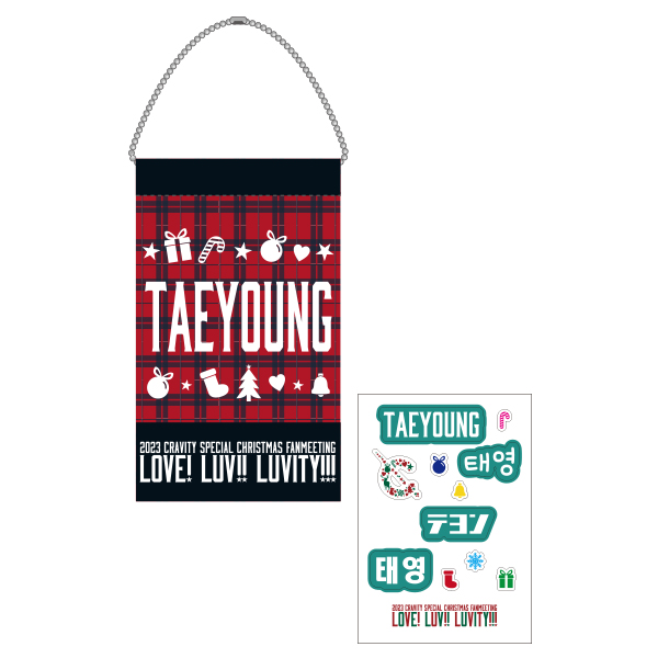 ミニタペストリーキーホルダー&ステッカーセット/TAEYOUNG