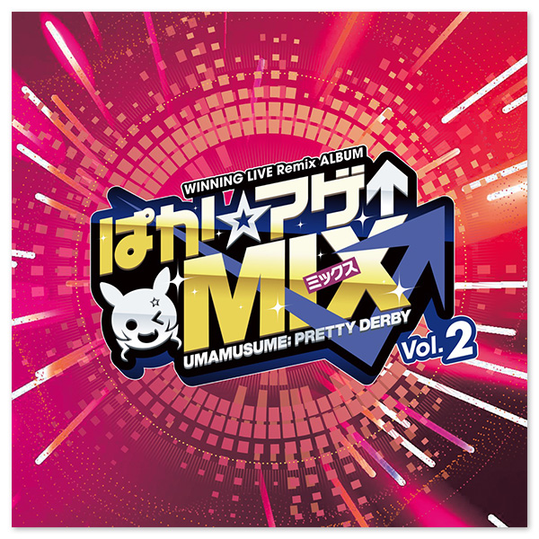 ウマ娘 プリティーダービー』WINNING LIVE Remix ALBUM「ぱか☆アゲ