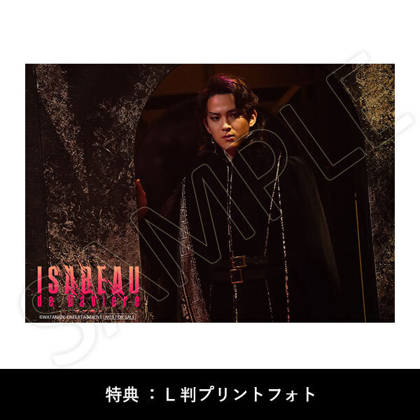 ミュージカル『イザボー』 | 甲斐 翔真 | A!SMART