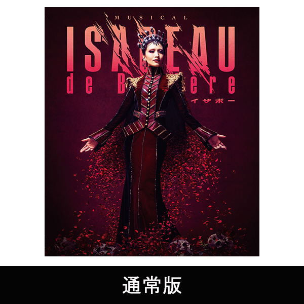 ミュージカル『イザボー』 | 甲斐 翔真 | A!SMART