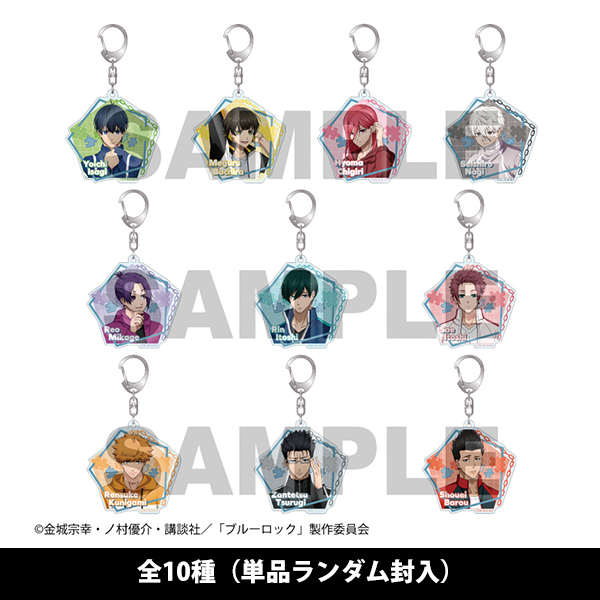 ブルーロック トレーディングアクリルキーホルダー（単品) | ブルー