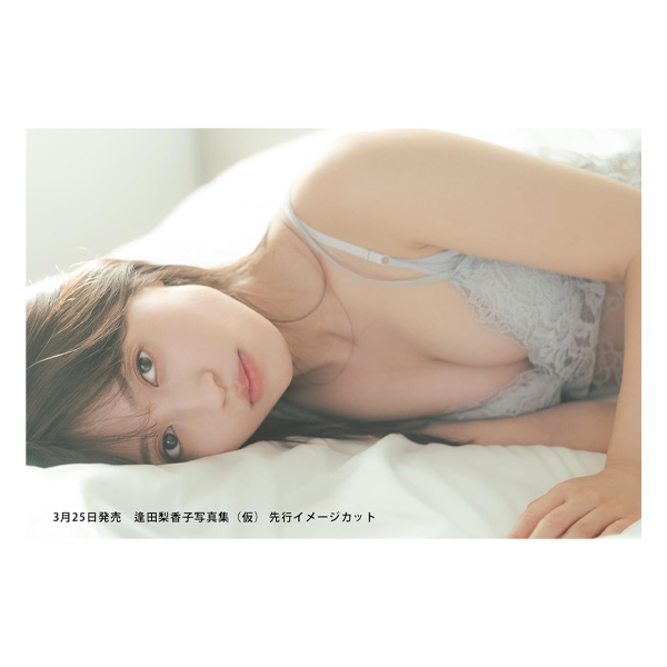 逢田梨香子写真集 日々 | 逢田梨香子 | A!SMART