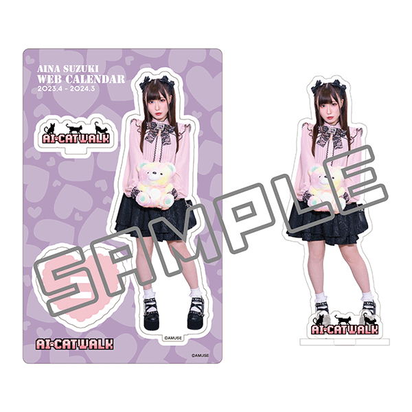 鈴木愛奈 POP UP STORE アイナコレクション　ジャージトラックパンツ 鈴木愛奈 | A!SMART