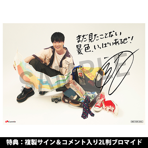 9thシングル「It's time to fly!」 【初回限定盤】 | 畠中 祐 | A-on STORE