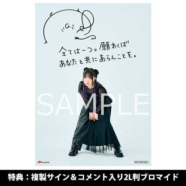 鈴木愛奈 1st ミニアルバム「initium」【初回限定盤】 | 鈴木愛奈 | A