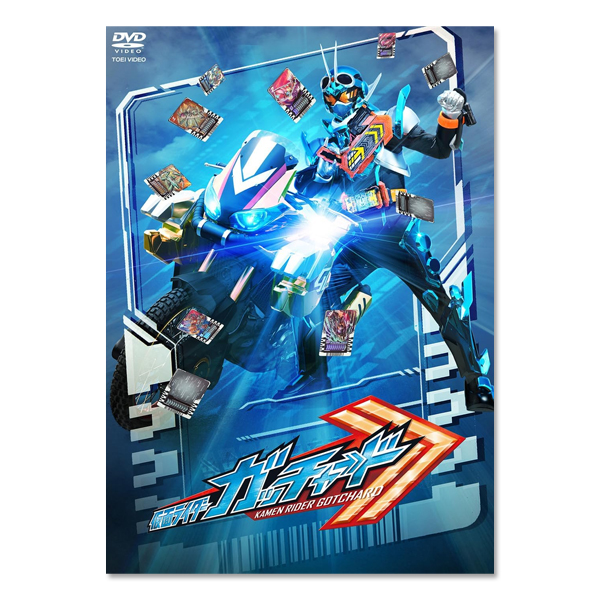 仮面ライダーガッチャード VOL.9」 | 本島 純政 | A!SMART