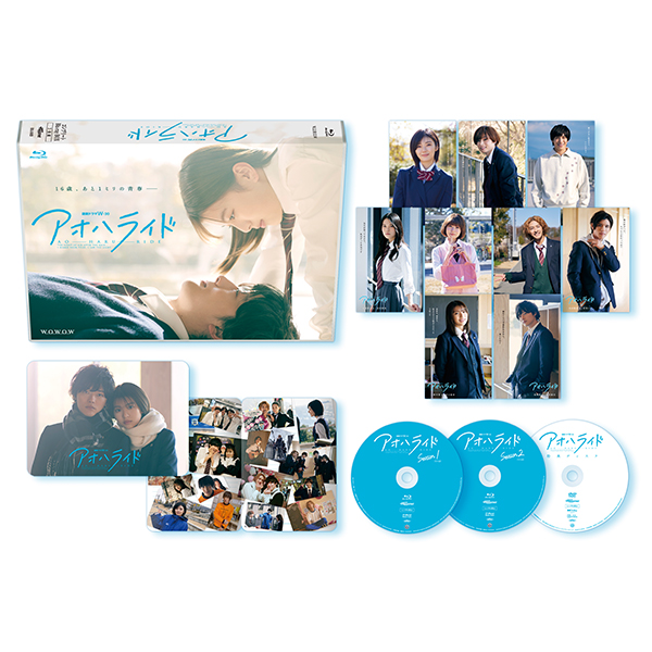 連続ドラマW-30 アオハライド コンプリートBlu-ray BOX〈3枚組〉 アオハライド」 コンプリート Blu-ray BOX | 新原 泰佑 | A!SMART