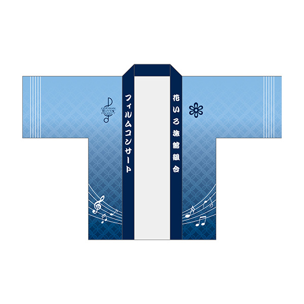 Hanairo Ryokan Association Film Concert Travel Happi | Hanasaku