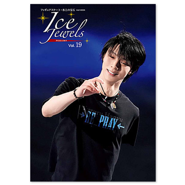 羽生結弦 フィギュアスケートLife Extra 『羽生結弦 PROFESSIONAL Season2