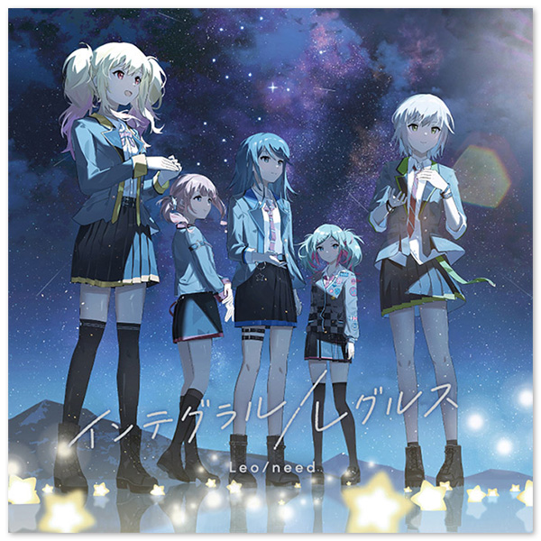Leo/need Single「インテグラル/レグルス」