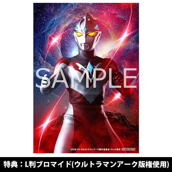 特撮ドラマ『ウルトラマンアーク』前期エンディングテーマ「メラメラ