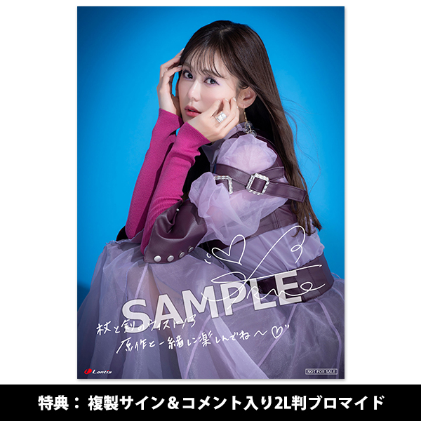 Around the TRUE Blu-ray Disc付 【公式通販】