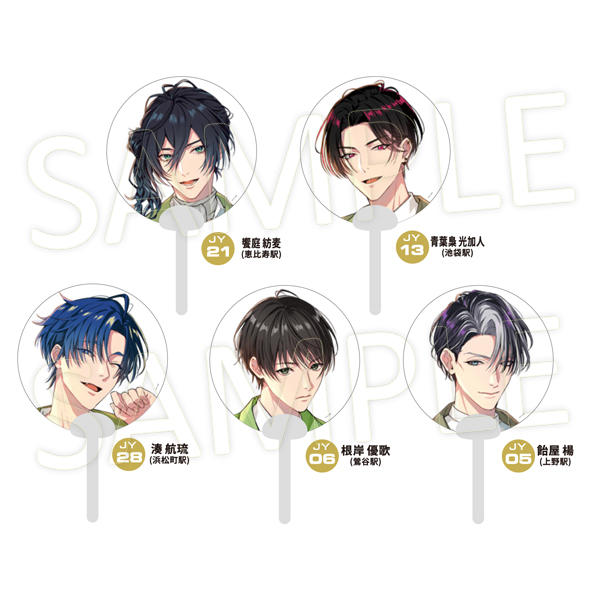 ランダムミニうちわ＜A＞ | 新春セール2026 | A!SMART