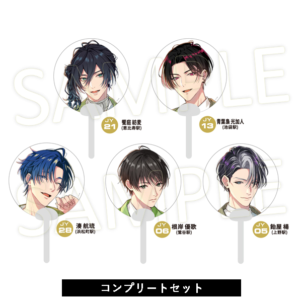 ランダムミニうちわ コンプリートセット＜A＞ | 新春セール2026 | A!SMART