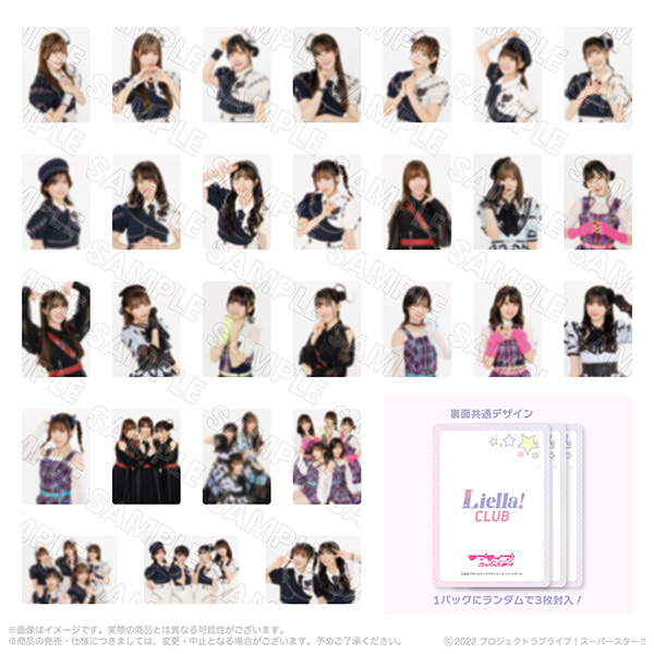 Liella! CLUB 2024 ランダムフォトカード コンプリートセット Liella! CLUB 2024 公式ランダムフォトカード | Liella! CLUB OFFICIAL