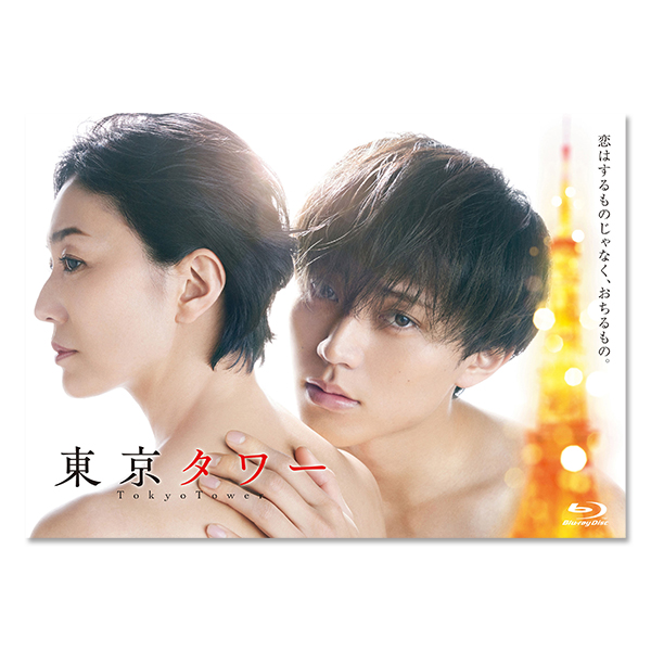 東京タワー」 | 板谷 由夏 | A!SMART