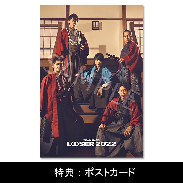 TEAM NACS 25周年記念作品「LOOSER 2022」 | TEAM NACS | A!SMART
