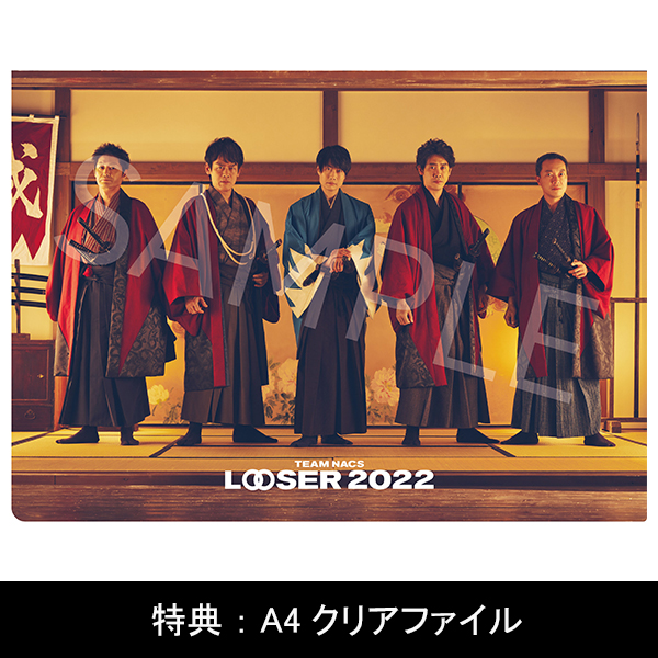 TEAM NACS 25周年記念作品「LOOSER 2022」 | TEAM NACS | A!SMART