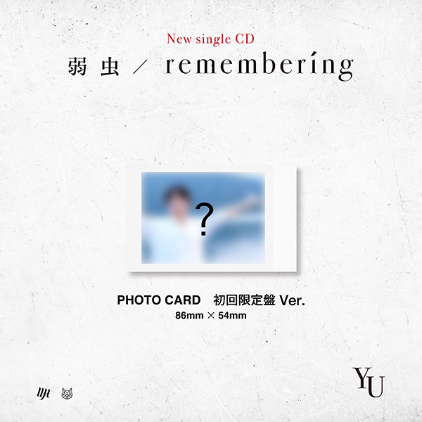 弱虫/remembering」【初回限定盤】 | YU | A!SMART