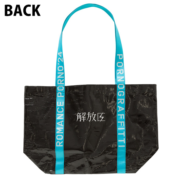 レジャーシートトート | ポルノグラフィティ | A!SMART