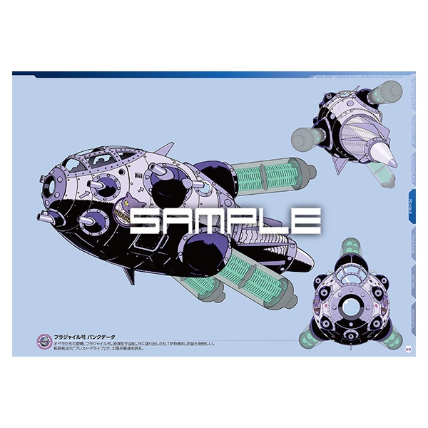 星雲賞受賞記念本【太陽系SF冒険大全スペオペ！コンプリート画集