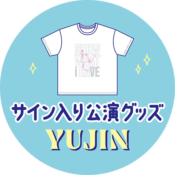 Sou 深層から見た景色 会場限定くじ A賞 サイン入りTシャツ DIVE JAPAN会員限定くじ | IVE | A!SMART