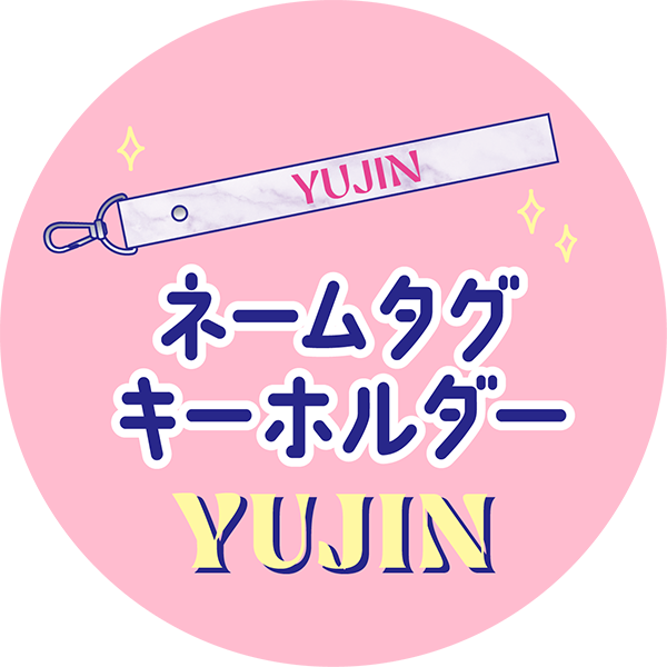 DIVE JAPAN会員限定くじ | IVE | A!SMART