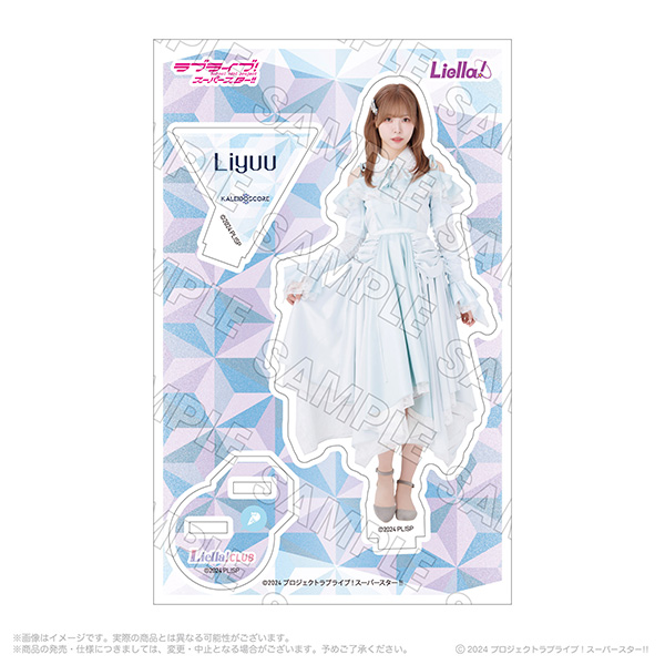 Liella! CLUB 2024 アクリルスタンド ユニット別衣装 Liella! CLUB 2024 公式アクリルスタンド Liyuu | Liella! CLUB