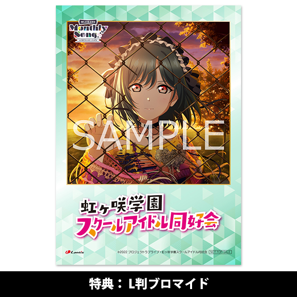 NIJIGAKU Monthly Songs♪9月度シングル「酸欠」 | ラブライブ！虹ヶ咲