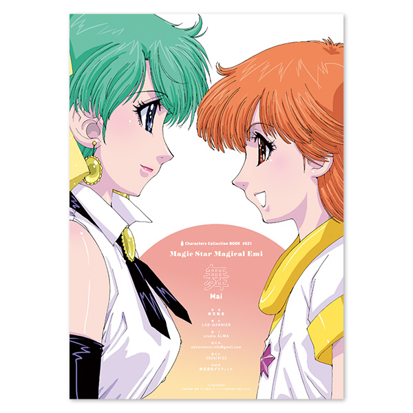 麻宮キャラブック021 ー舞ー from マジカルエミ | LAB-GARNER / 麻宮