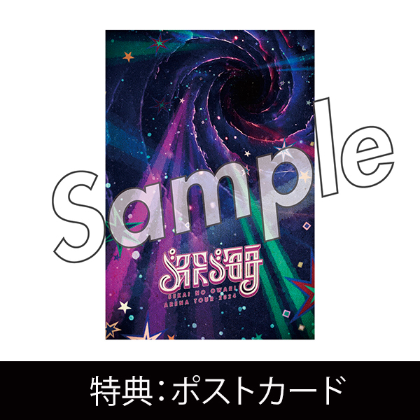 深海」 | SEKAI NO OWARI | A!SMART