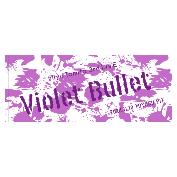 富田美憂　グッズ　セット売り 富田 美憂 | A!SMART